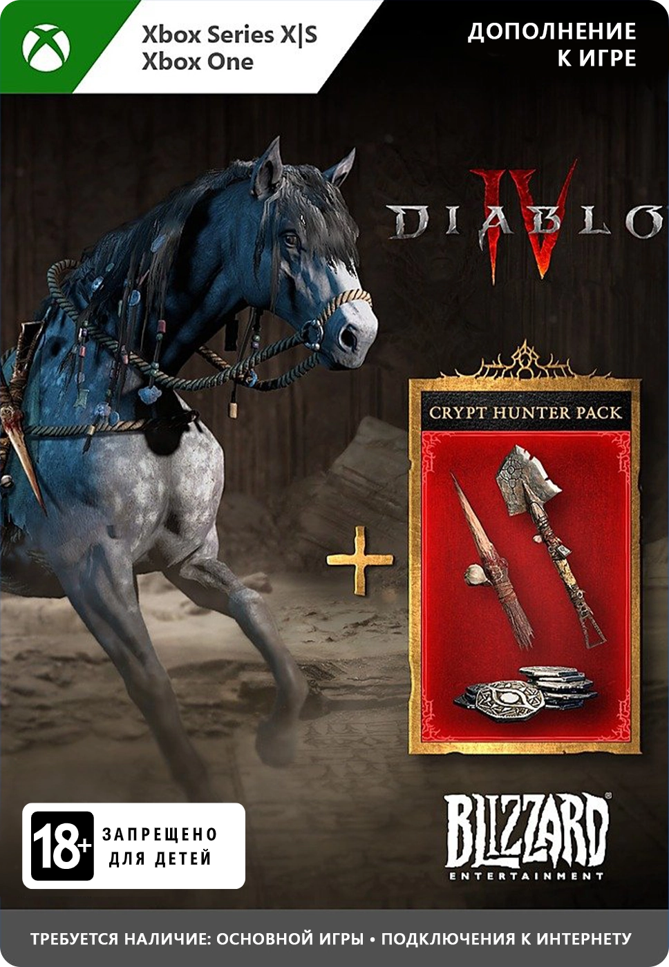 https://img.e-store.pro/products/screenshots/dopolnitelnyj_kontent_diablo_iv_crypt_hunter_pack_cifrovaya_versiya_xbox_one_xbox_series_xors_ww_screenshot1.webp