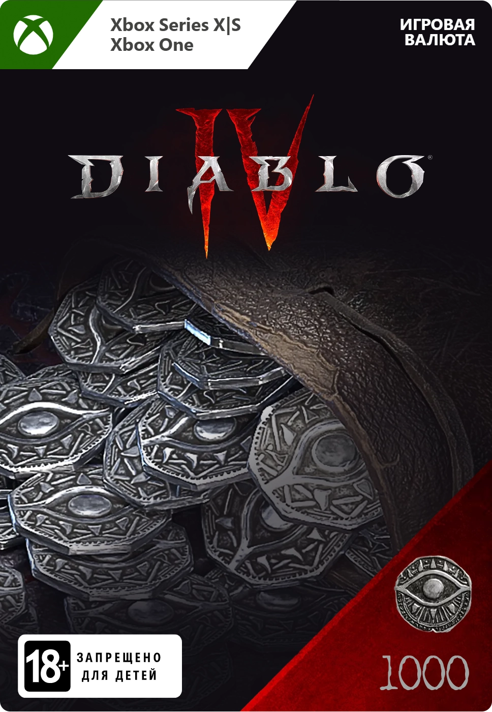 https://img.e-store.pro/products/screenshots/igrovaya_valyuta_diablo_iv_1000_platinum_cifrovaya_versiya_xbox_one_xbox_series_xors_ww_screenshot1.webp