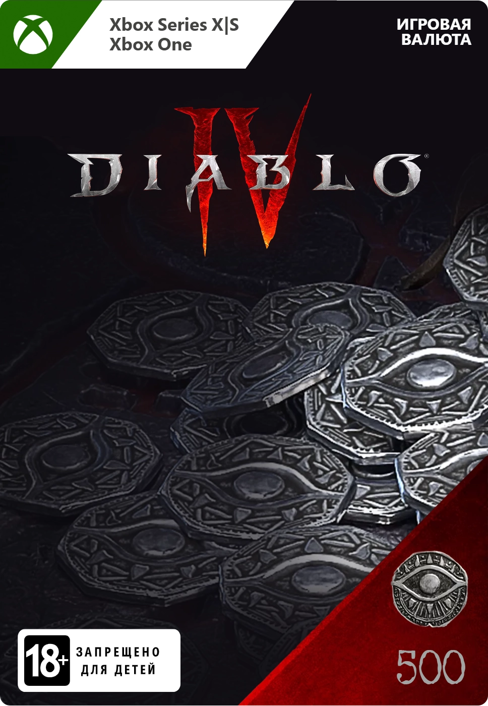 https://img.e-store.pro/products/screenshots/igrovaya_valyuta_diablo_iv_500_platinum_cifrovaya_versiya_xbox_one_xbox_series_xors_ww_screenshot1.webp