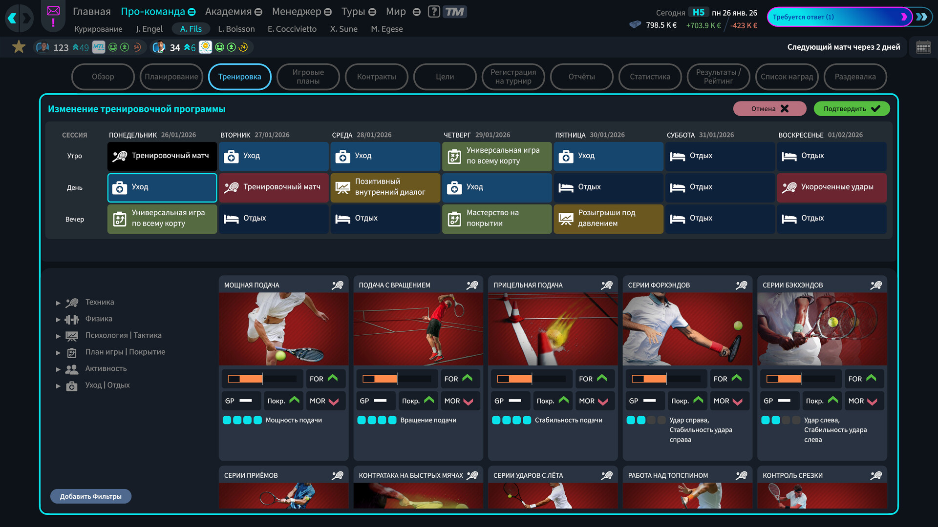 https://img.e-store.pro/products/screenshots/tennis_manager_2026_screenshot1.webp