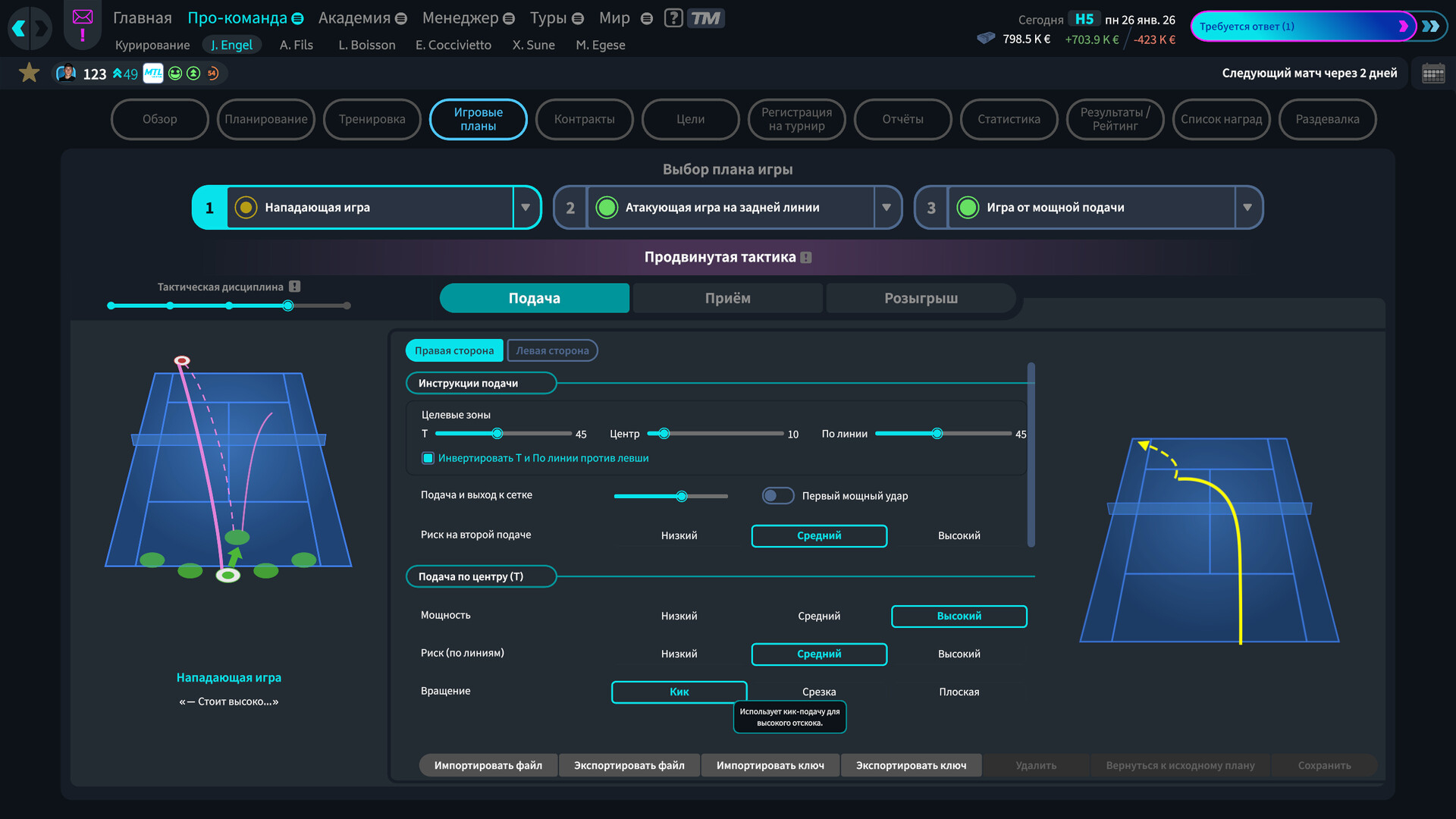 https://img.e-store.pro/products/screenshots/tennis_manager_2026_screenshot2.webp