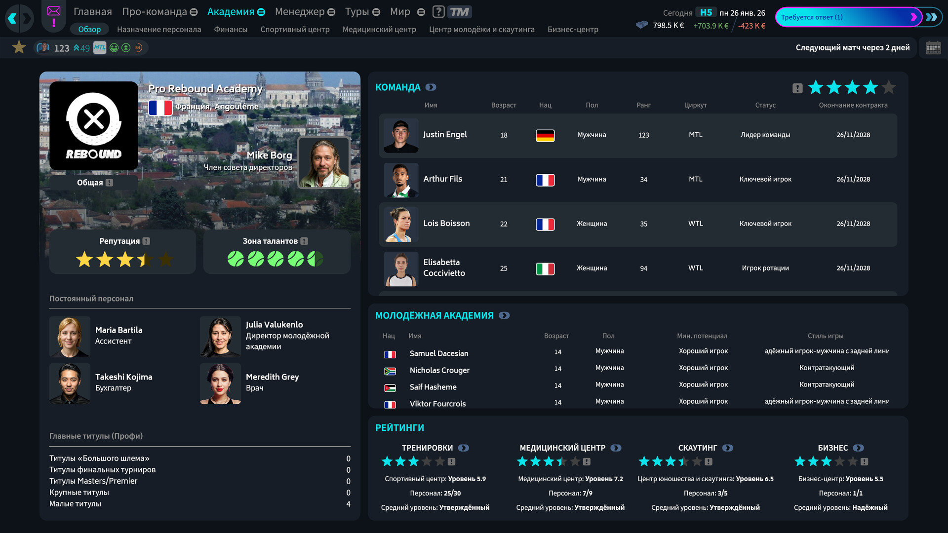 https://img.e-store.pro/products/screenshots/tennis_manager_2026_screenshot3.webp