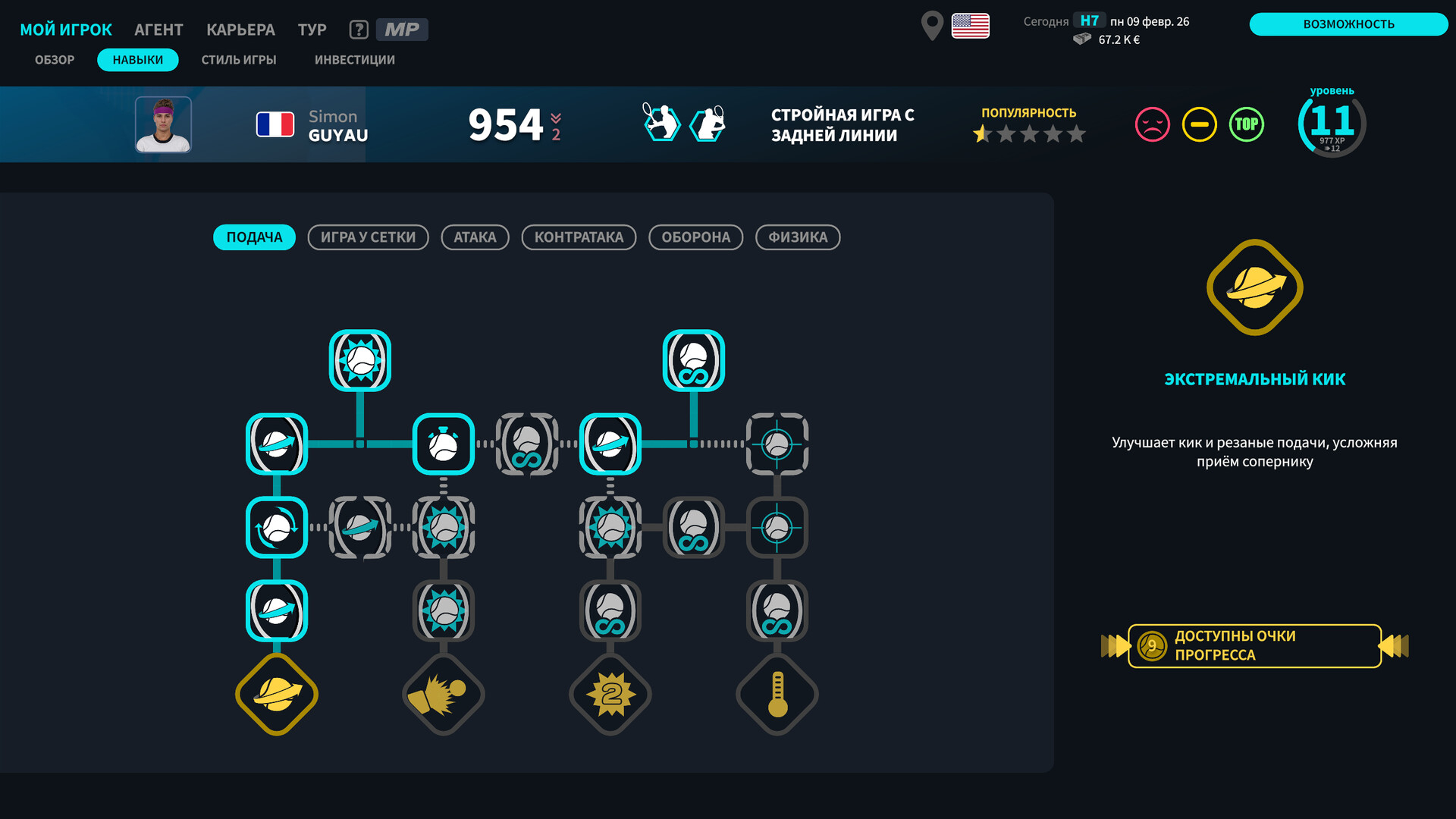 https://img.e-store.pro/products/screenshots/tennis_manager_2026_screenshot7.webp
