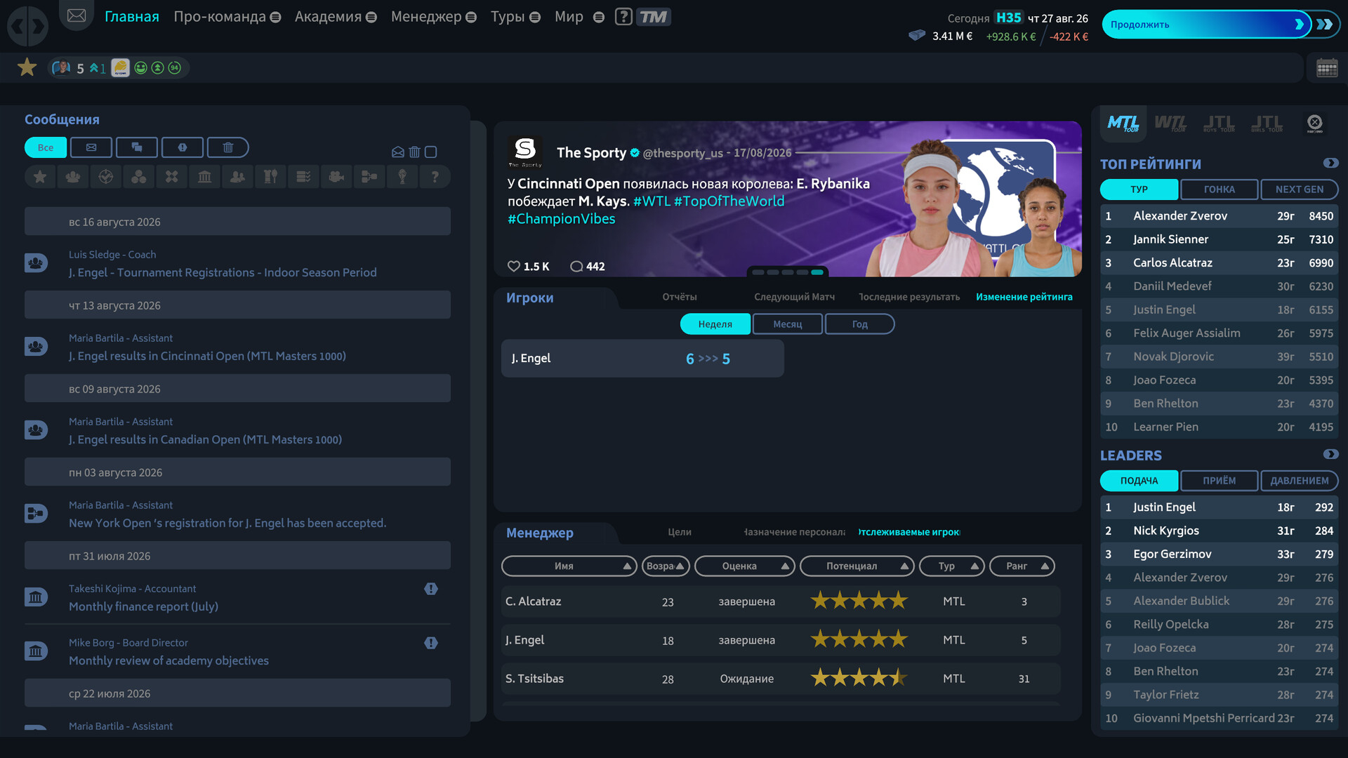 https://img.e-store.pro/products/screenshots/tennis_manager_2026_screenshot9.webp