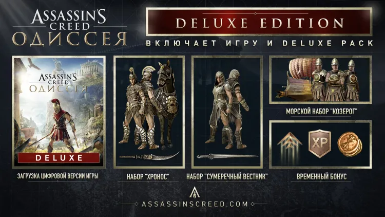 Скриншот Assassin’s Creed Одиссея Deluxe Edition — 6