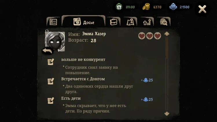 Скриншот Beholder 2 — 5