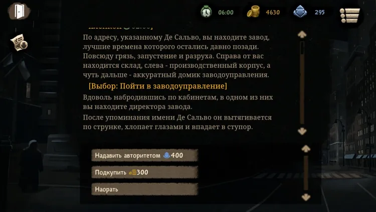 Скриншот Beholder 2 — 6