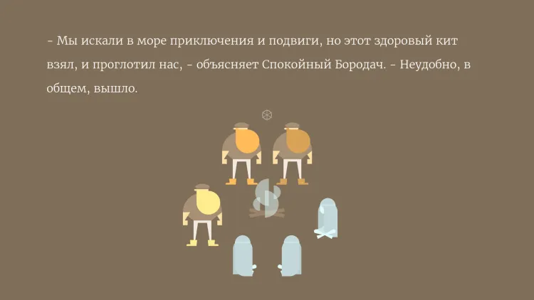 Скриншот Burly Men At Sea — 6