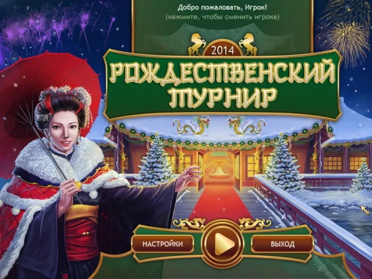 Скриншот Christmas Griddlers — 7