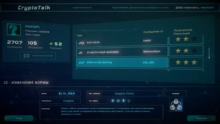 Скриншот Crypto Against All Odds — 1