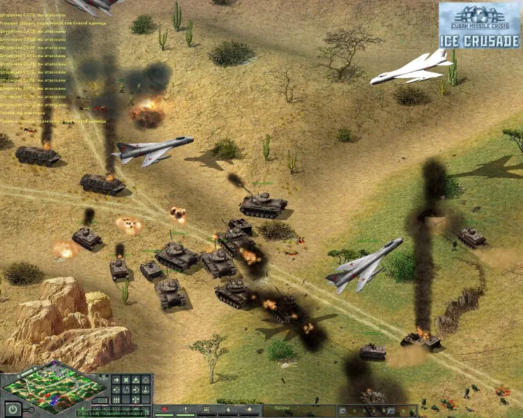 Скриншот Cuban Missile Crisis: Ice Crusade — 9