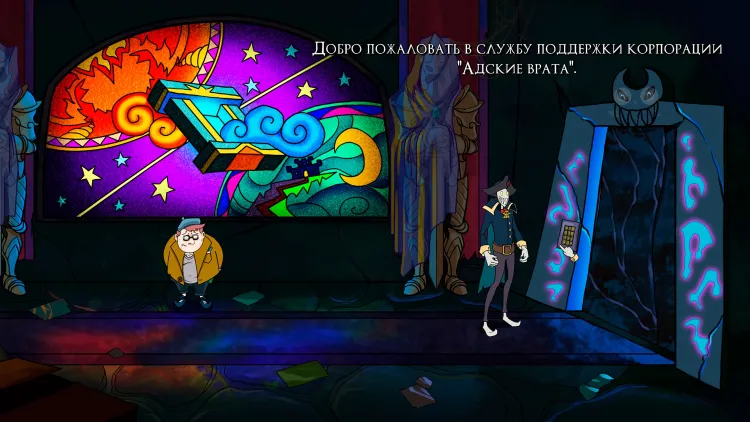Скриншот Darkestville Castle — 2