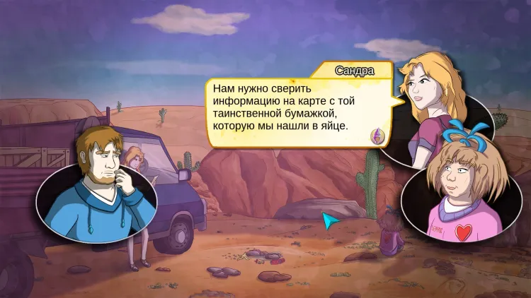 Скриншот Demetrios: The BIG Cynical Adventure — 4