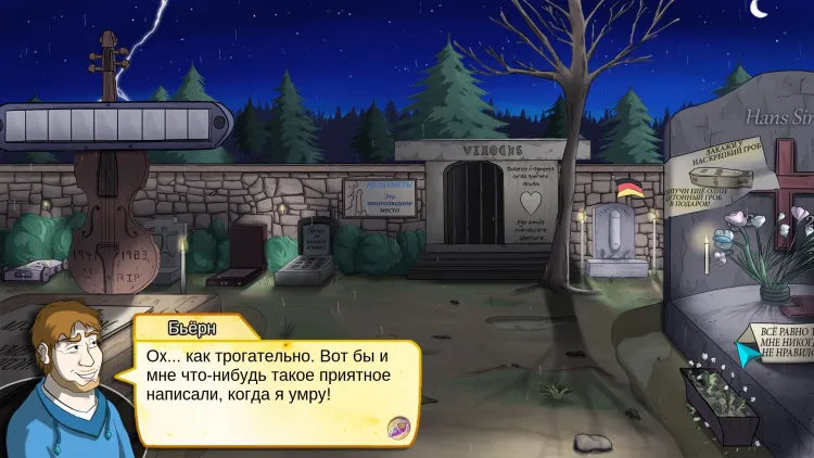 Скриншот Demetrios: The BIG Cynical Adventure — 5