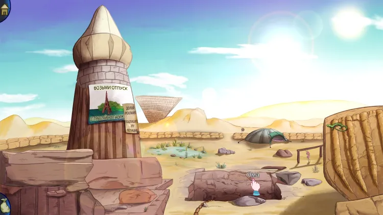 Скриншот Demetrios: The BIG Cynical Adventure — 9