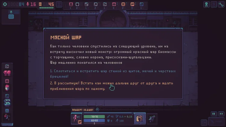 Скриншот Despot's Game: Dystopian Army Builder — 9