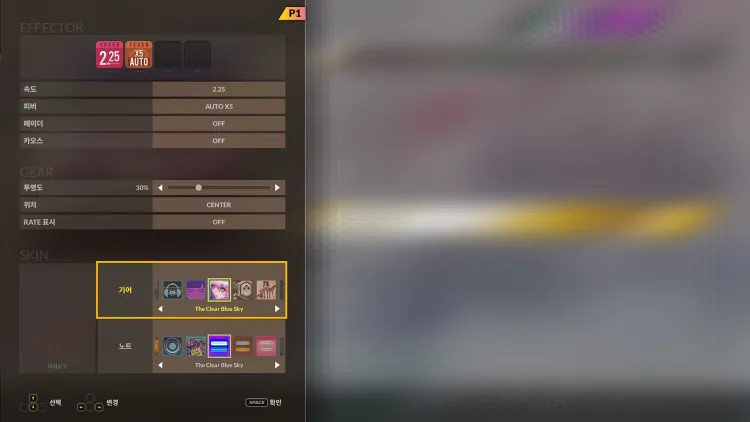 Скриншот DJMAX RESPECT V - The Clear Blue Sky GEAR PACK DLC — 2