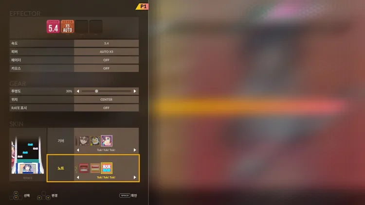 Скриншот DJMAX RESPECT V - Tok! Tok! Tok! Gear Pack DLC — 2