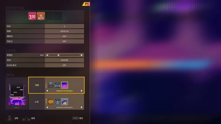 Скриншот DJMAX RESPECT V - Welcome to the Space GEAR PACK DLC — 1