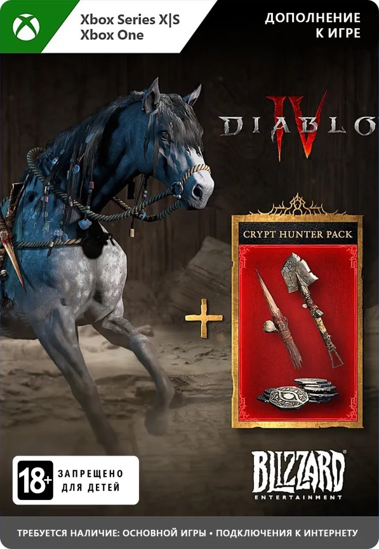 Скриншот Дополнительный контент Diablo IV: Crypt Hunter Pack (цифровая версия) (Xbox One + Xbox Series X|S) (WW) — 1