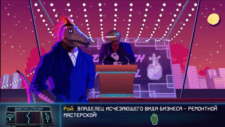 Скриншот Dynopunk — 8