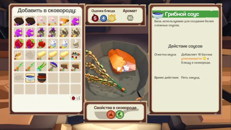 Скриншот Epic Chef — 8
