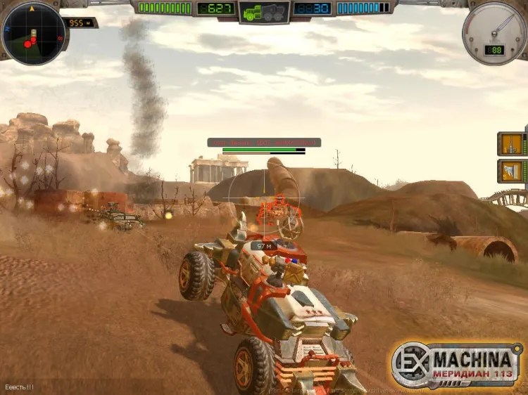 Скриншот Ex Machina Меридиан 113 (PC) — 6