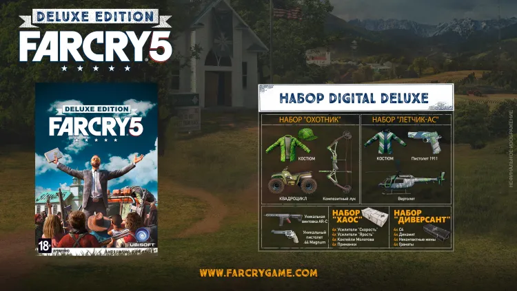 Скриншот FAR CRY 5 Deluxe Edition — 6