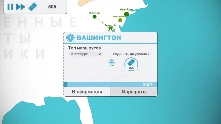 Скриншот Fly Corp — 4
