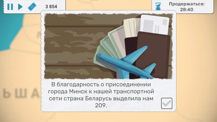 Скриншот Fly Corp — 5