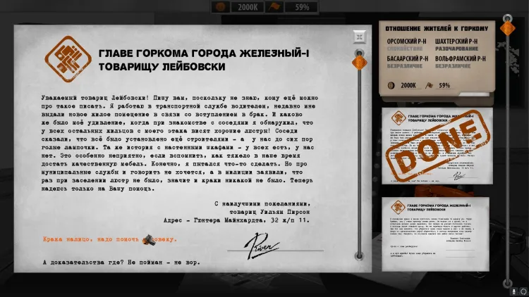 Скриншот For the People — 2
