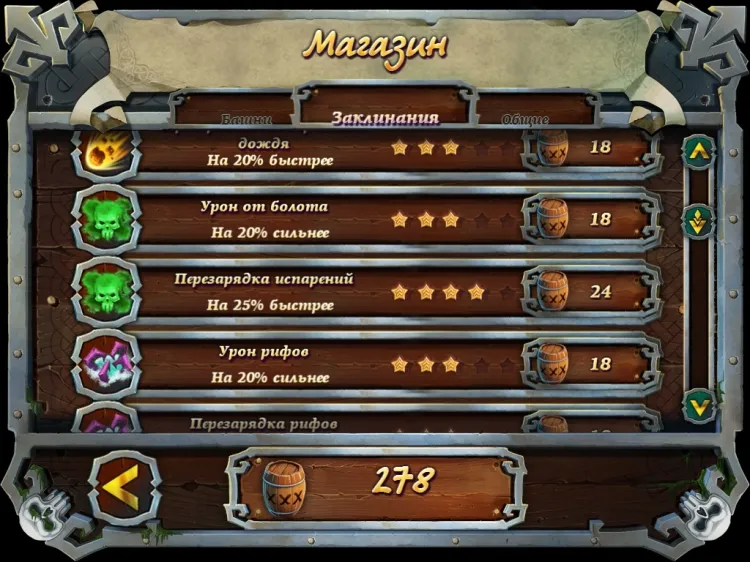 Скриншот Fort Defense — 2