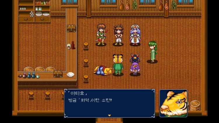 Скриншот Genseisuikoden Plus — 1