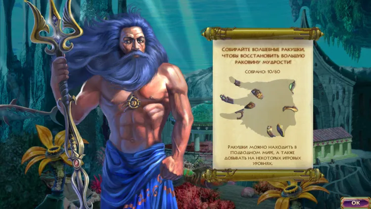 Скриншот Heroes of Hellas Origins: Part One — 4