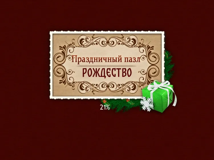 Скриншот Holiday Jigsaw Christmas — 4
