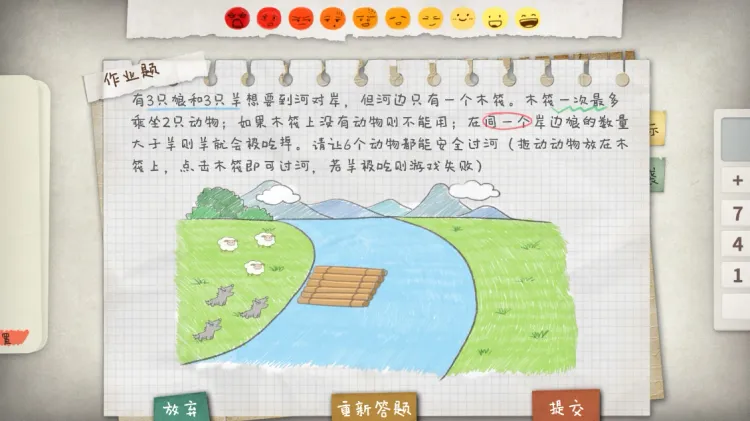 Скриншот HomeWork Is Crazy — 4