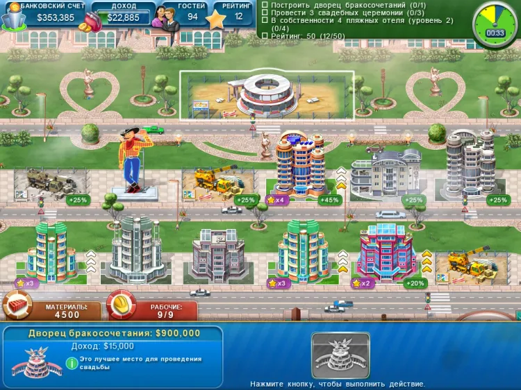 Скриншот Hotel Mogul: Las Vegas — 2