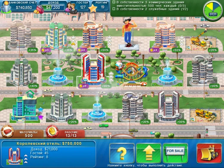Скриншот Hotel Mogul: Las Vegas — 4