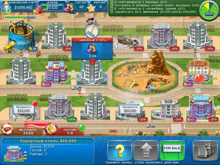 Скриншот Hotel Mogul: Las Vegas — 5