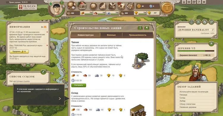 Скриншот Игровая валюта Travian Legends: 114 Gold [Цифровая версия] — 2