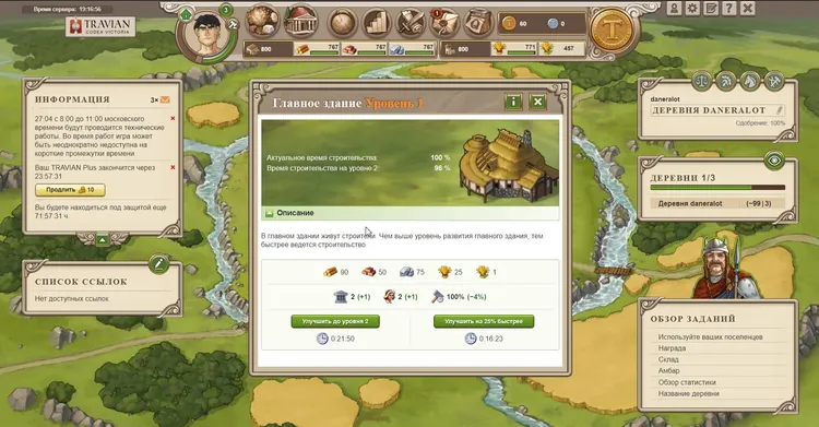Скриншот Игровая валюта Travian Legends: 680 Gold [Цифровая версия] — 4
