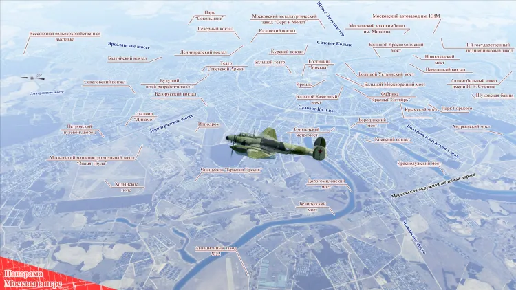 Скриншот Ил-2 Штурмовик: Битва за Москву - Премиум издание — 3