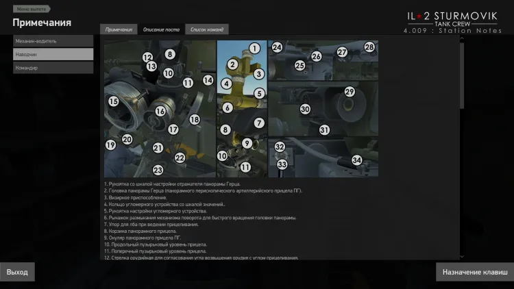 Скриншот IL-2 Sturmovik: Tank Crew - Clash at Prokhorovka (Steam) DLC — 2