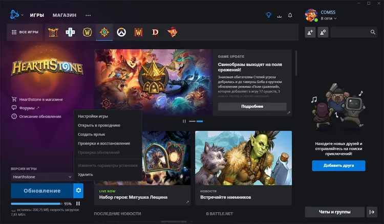Скриншот Карта пополнения баланса Battle net 100 EUR (EU) [Цифровая версия] — 2