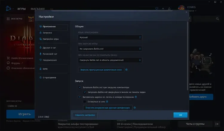 Скриншот Карта пополнения баланса Battle net 100 EUR (EU) [Цифровая версия] — 5