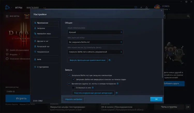 Скриншот Карта пополнения баланса Battle net 100 GBP (GBR) [Цифровая версия] — 4