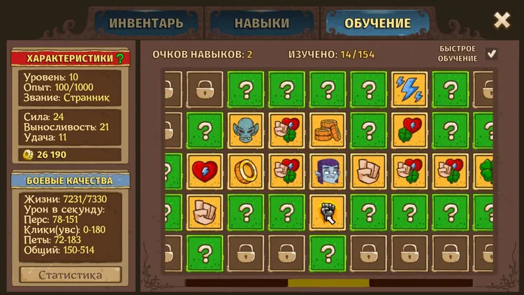 Скриншот Let's Journey — 1