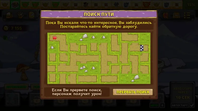 Скриншот Let's Journey — 2