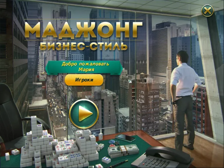 Скриншот Mahjong Business Style — 3