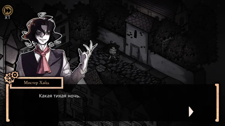 Скриншот MazM: Jekyll and Hyde — 5
